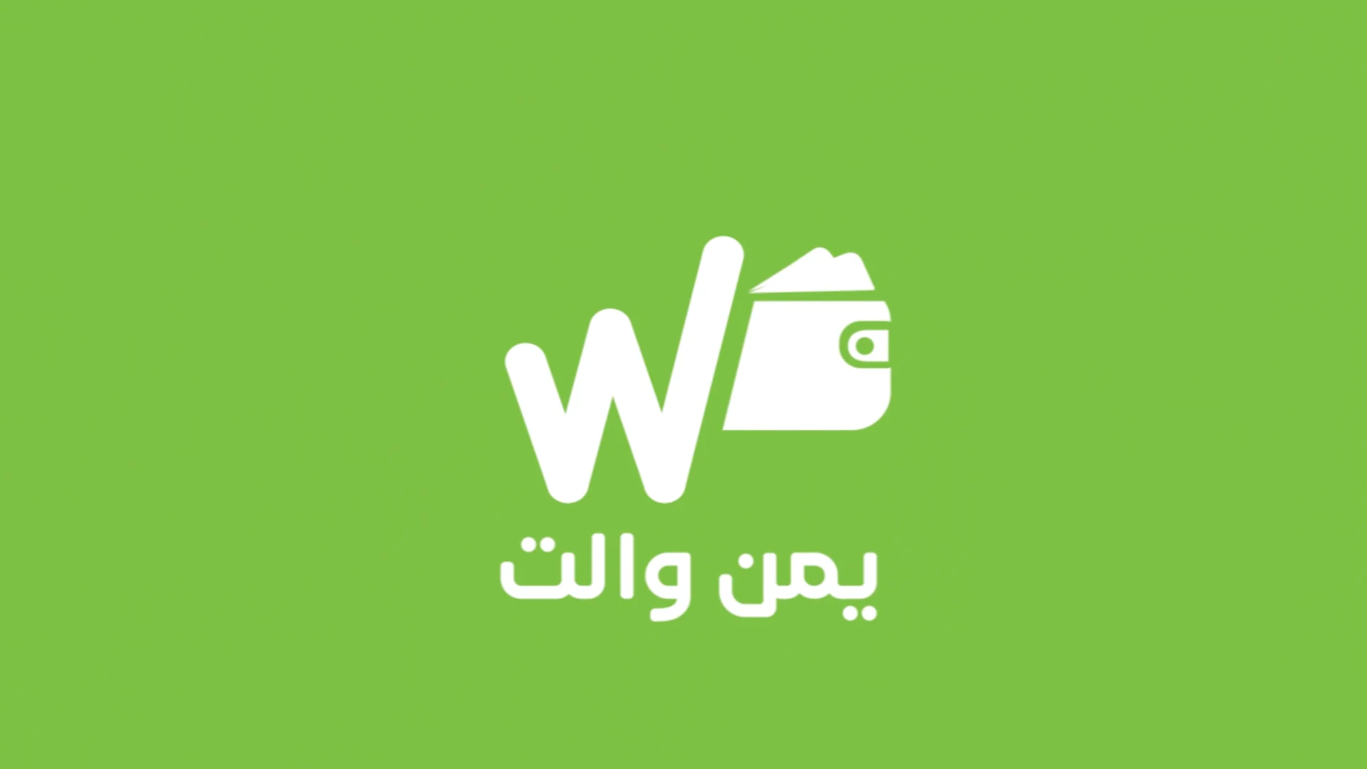 يمن والت — موشن جرافيكس لخدمات المحفظة