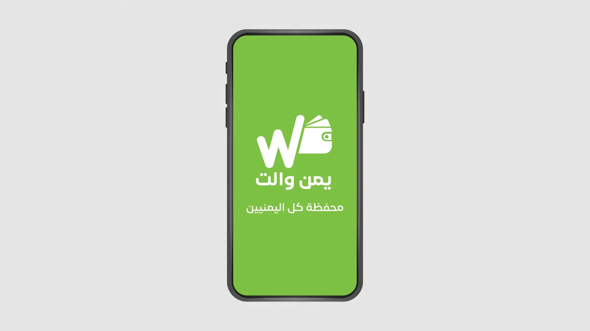 Yemen Wallet mobile application